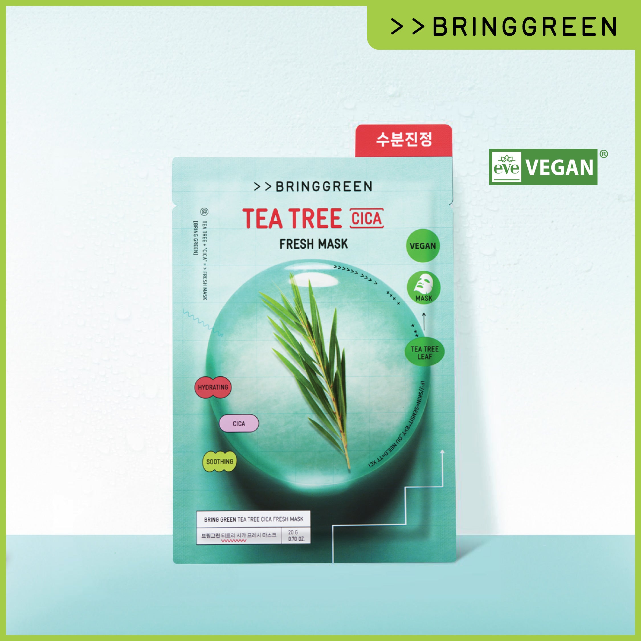 茶樹積雪草袪痘修護面膜 (10片)