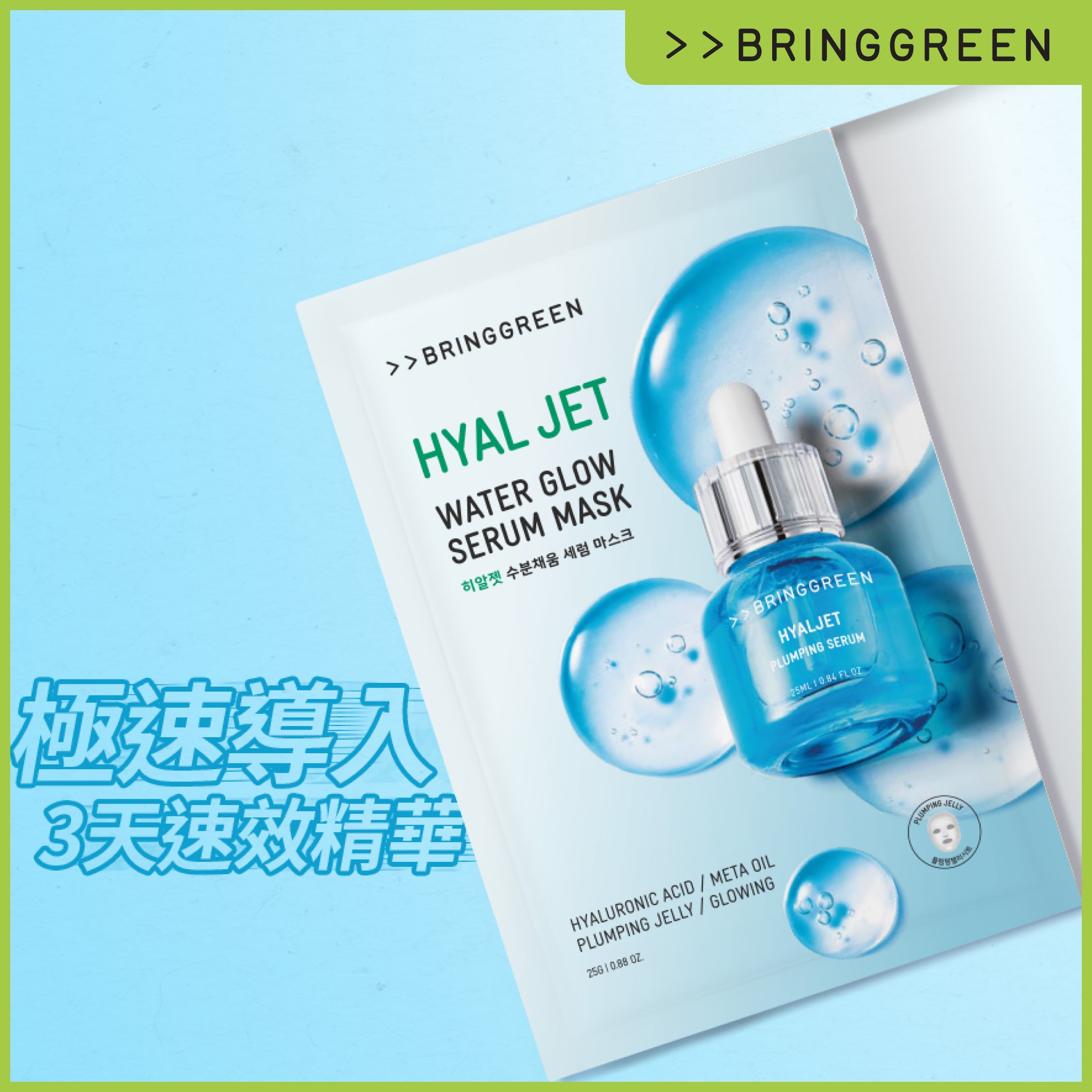深層補濕精華面膜 (5片)