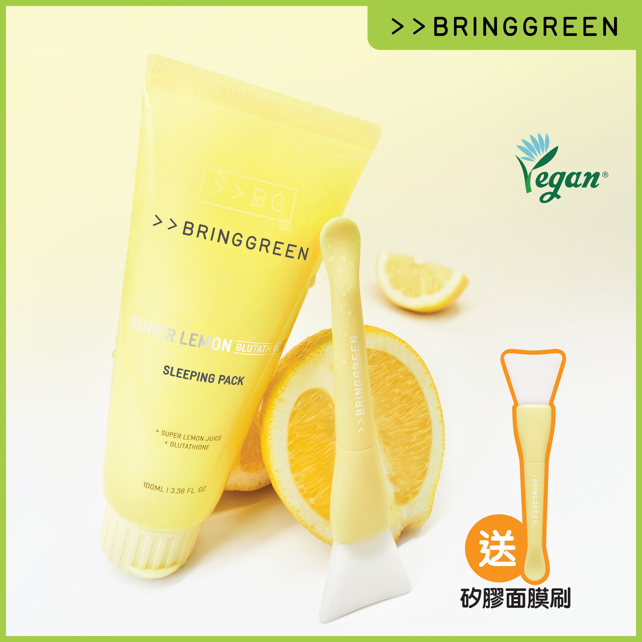 極效亮白淡斑睡眠面膜 100ml