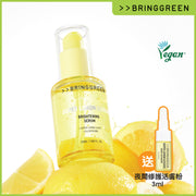 極效亮白淡斑精華 50ml [附送: 夜間修護活膚粉3ml]
