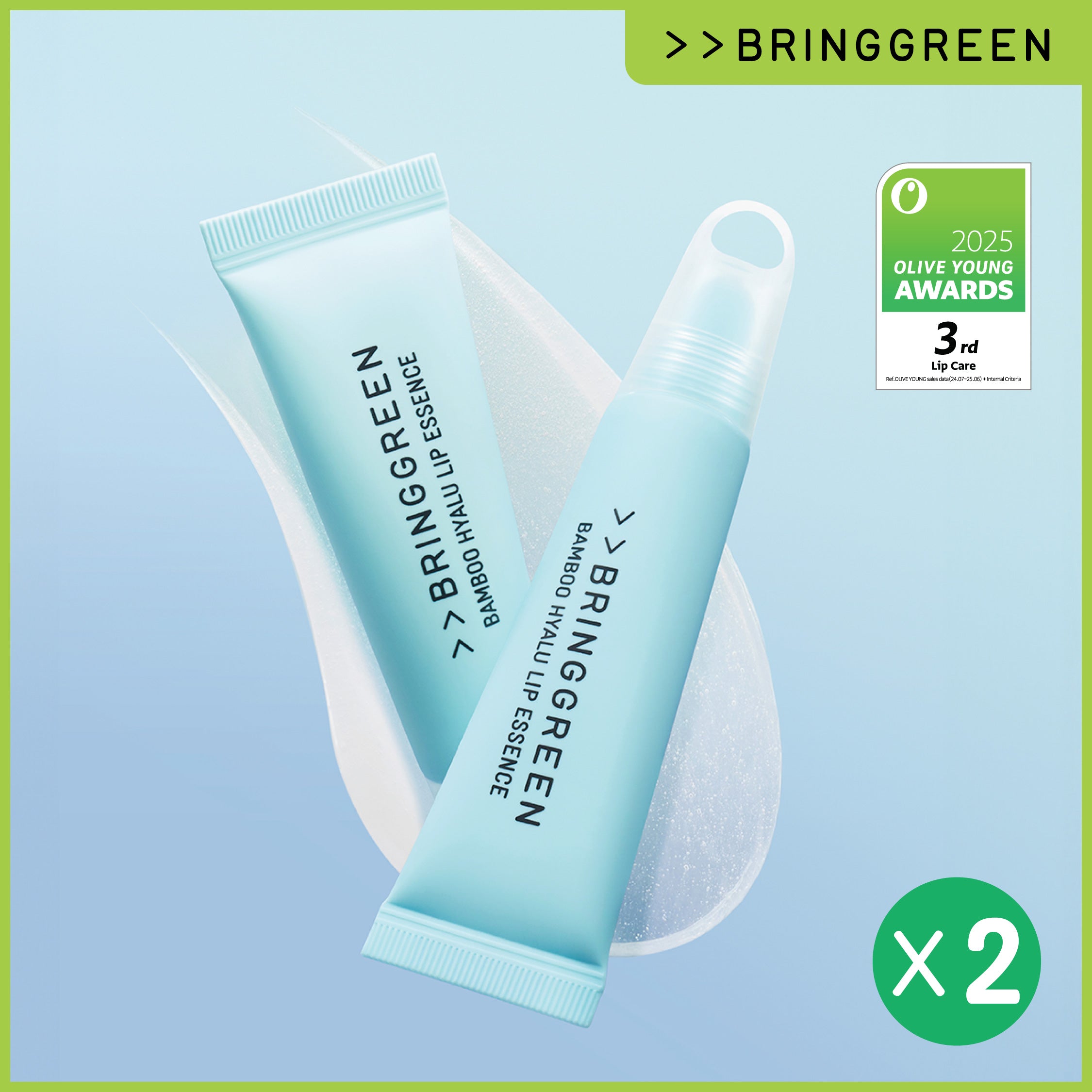 Bamboo Hyaluronic Acid Moisturizing Lip Treatment Essence [1+1 Set]