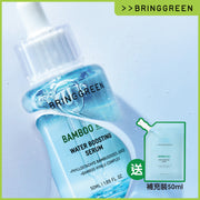 竹子透明質酸保濕精華 50ml [送: 補充裝50ml]