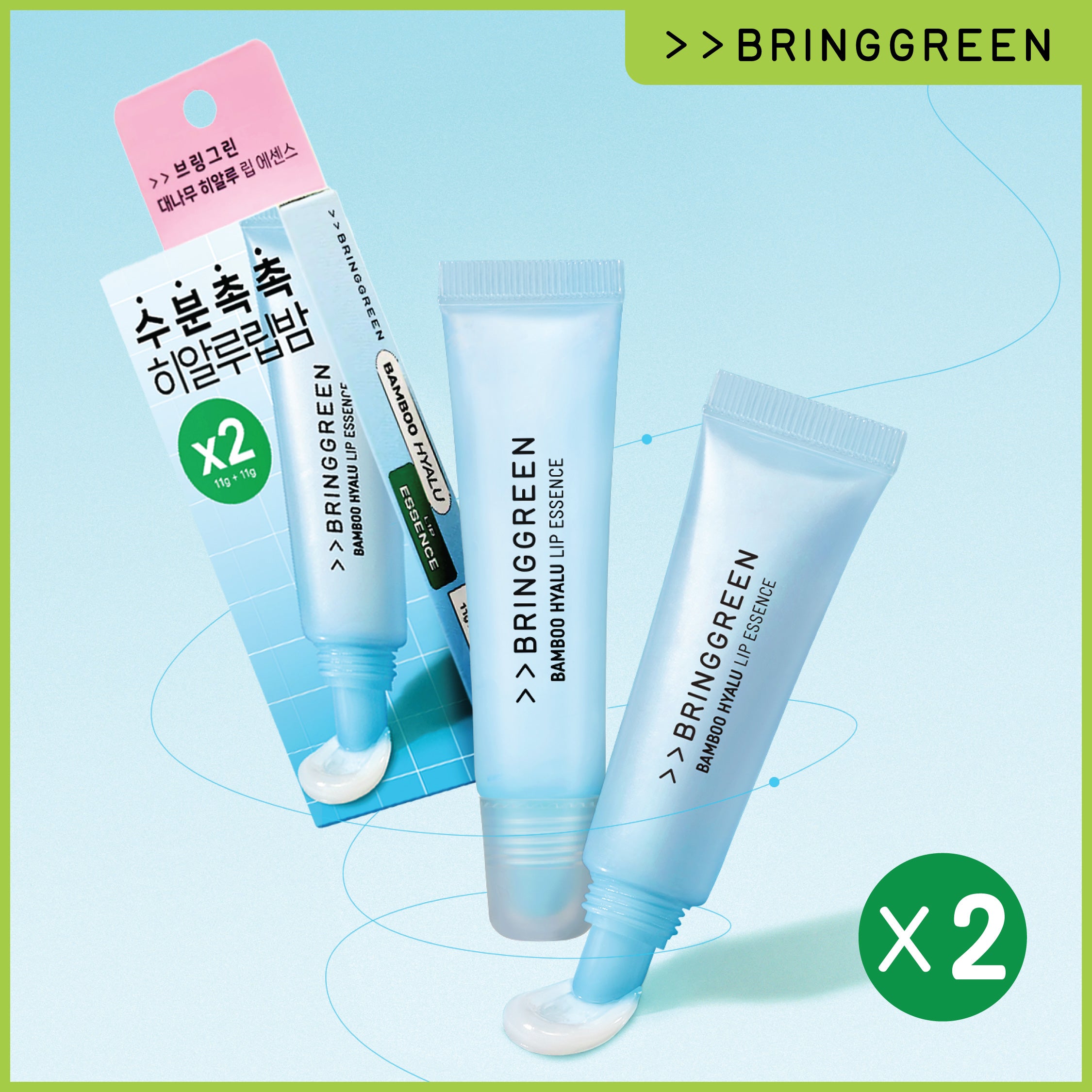 竹子透明質酸保濕護唇精華 [1+1套裝]