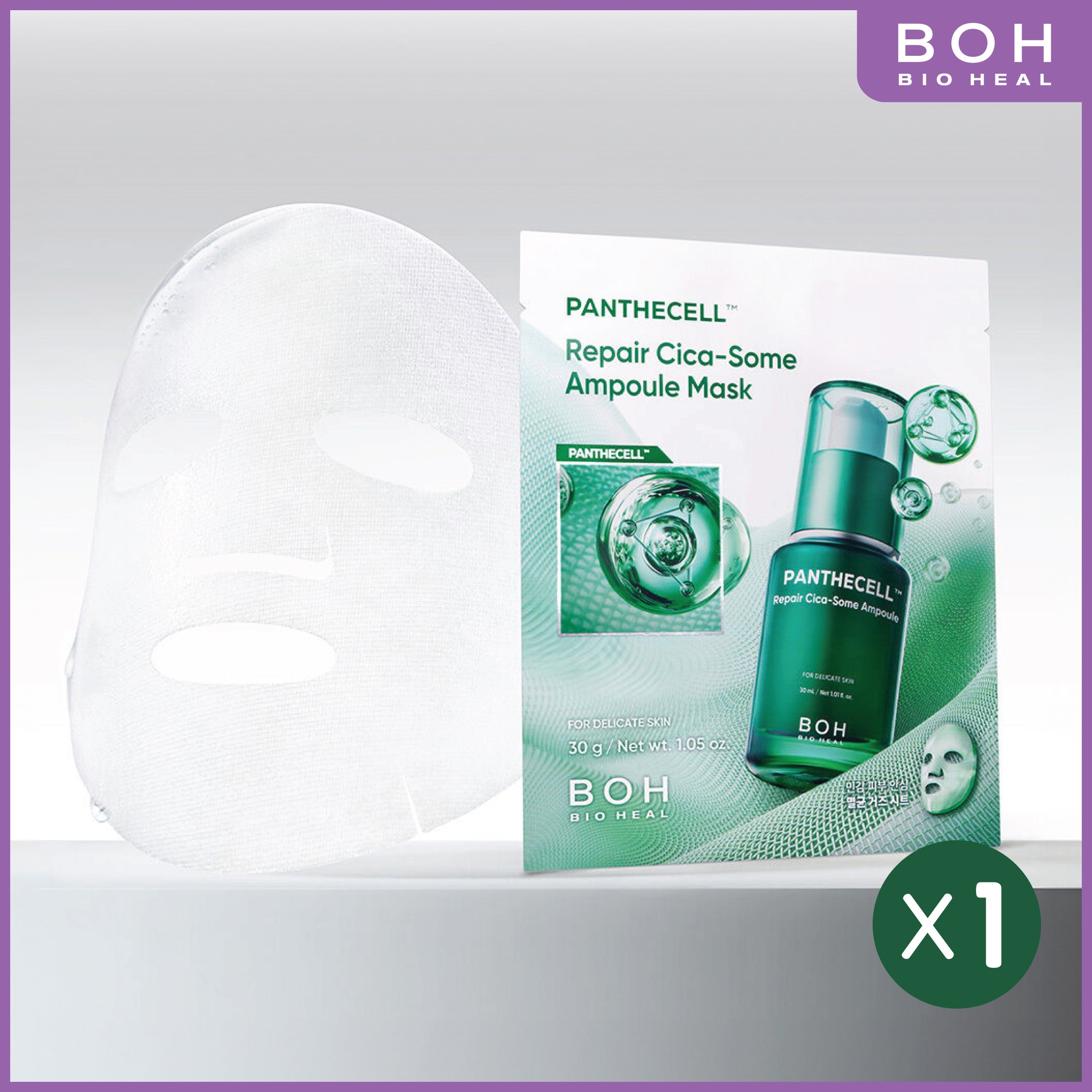 泛醇積雪草外泌體修復安瓶精華面膜  1片