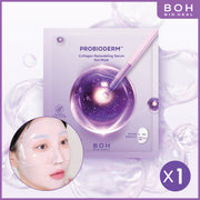 益生菌膠原蛋白緊緻精華面膜 1pc