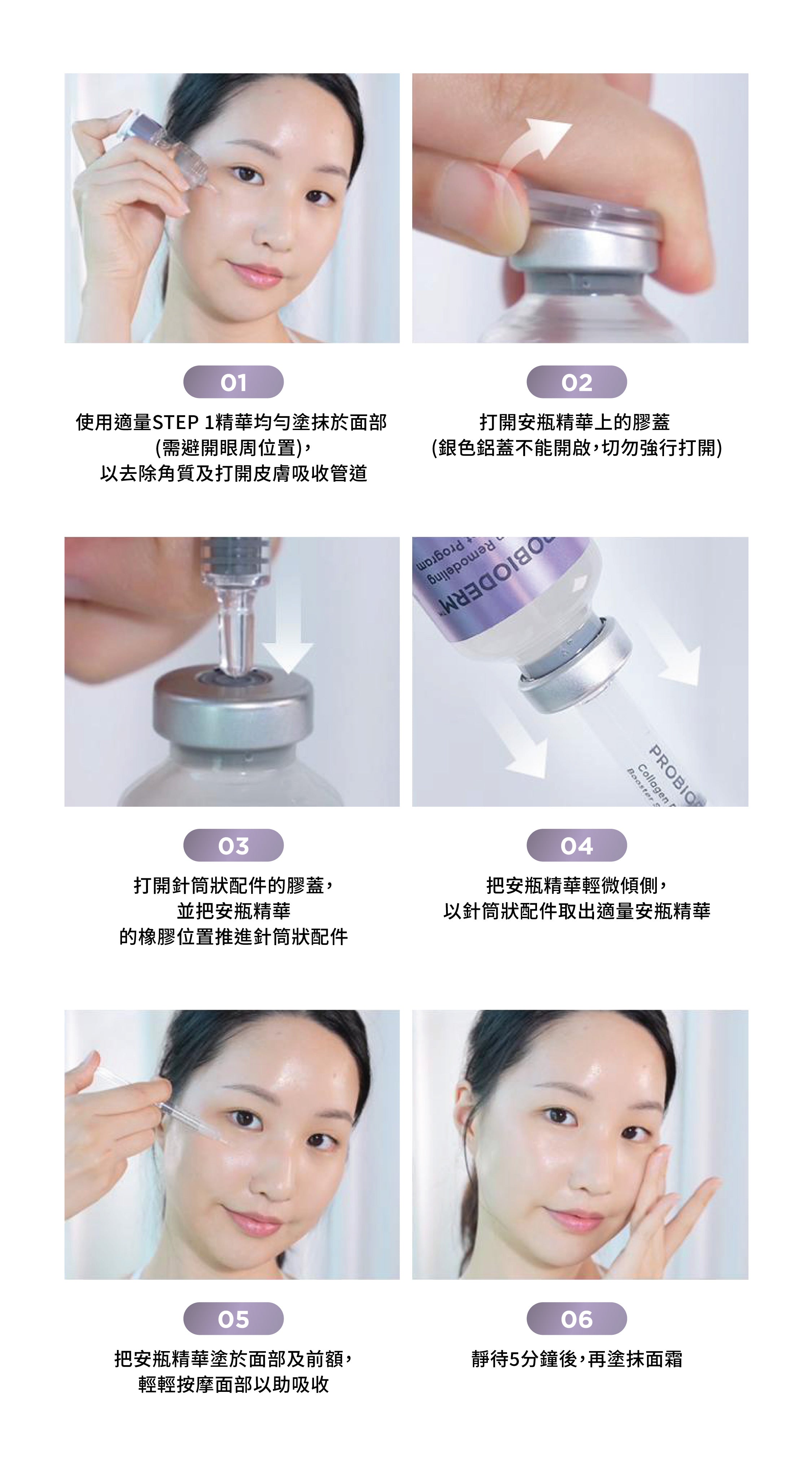 PDRN膠原蛋白微針緊緻水光二重奏