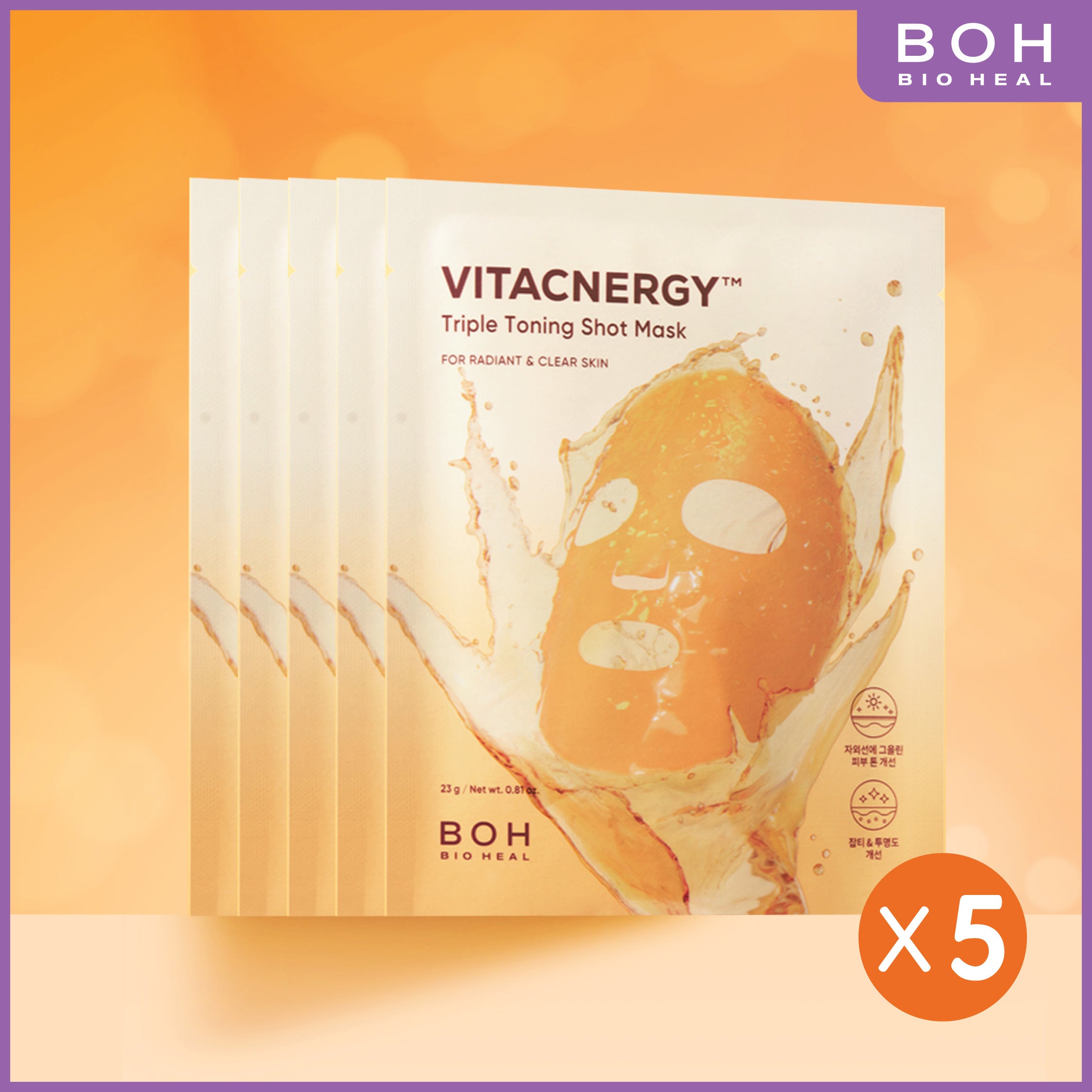 微脂囊維C三重美白面膜 5pcs