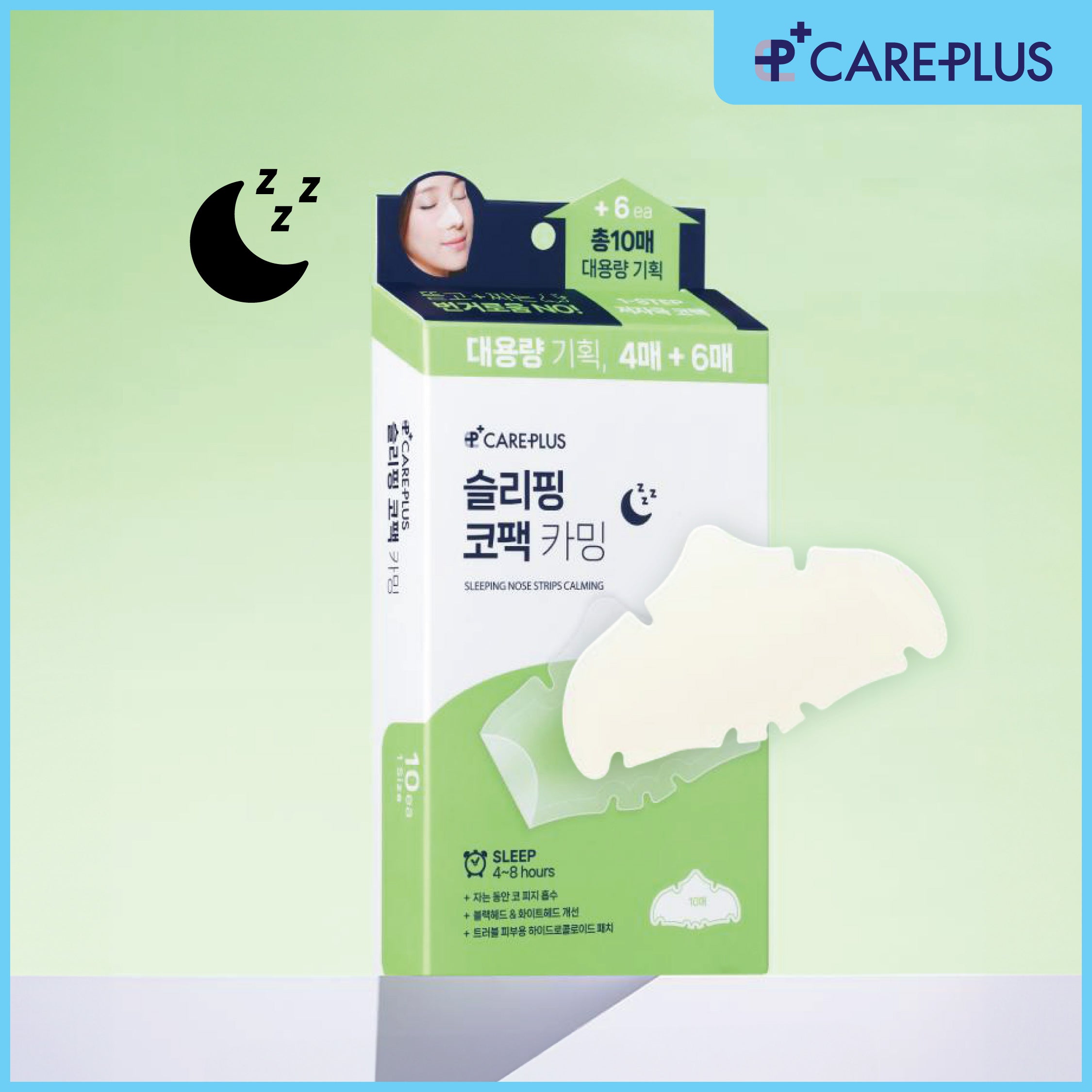 控油細緻毛孔修護睡眠鼻膜