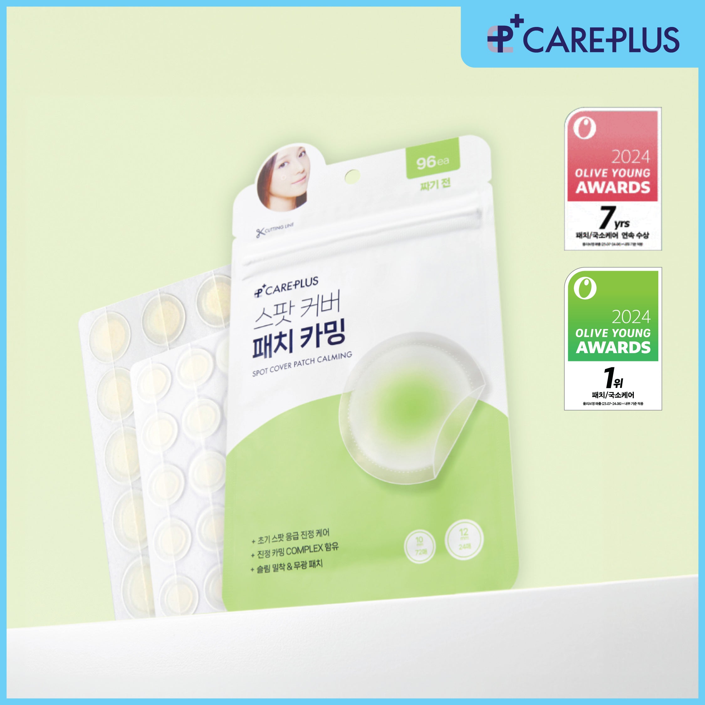 鎮靜隱形暗瘡貼 96pcs