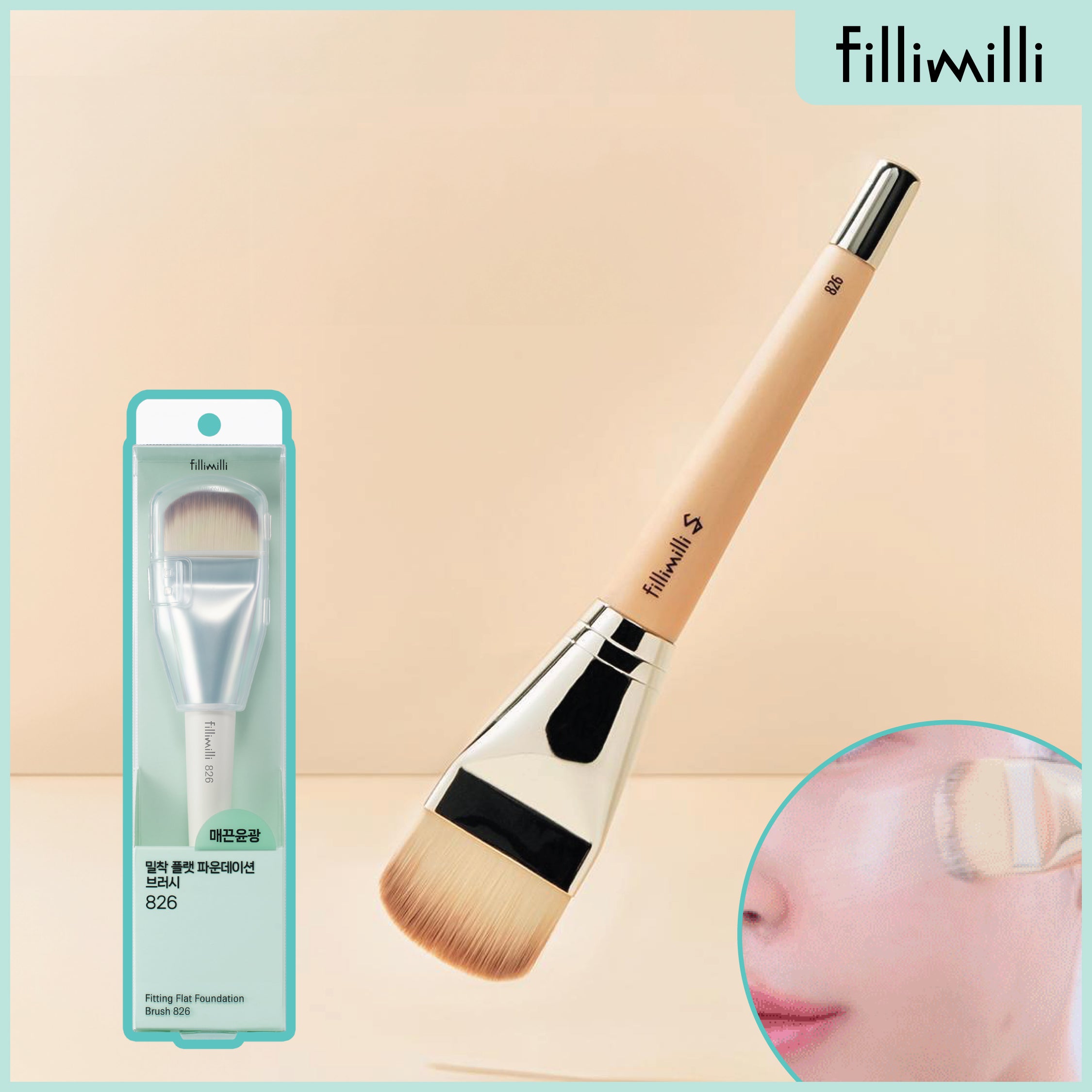 Specialist系列 - 貼膚粉底刷826