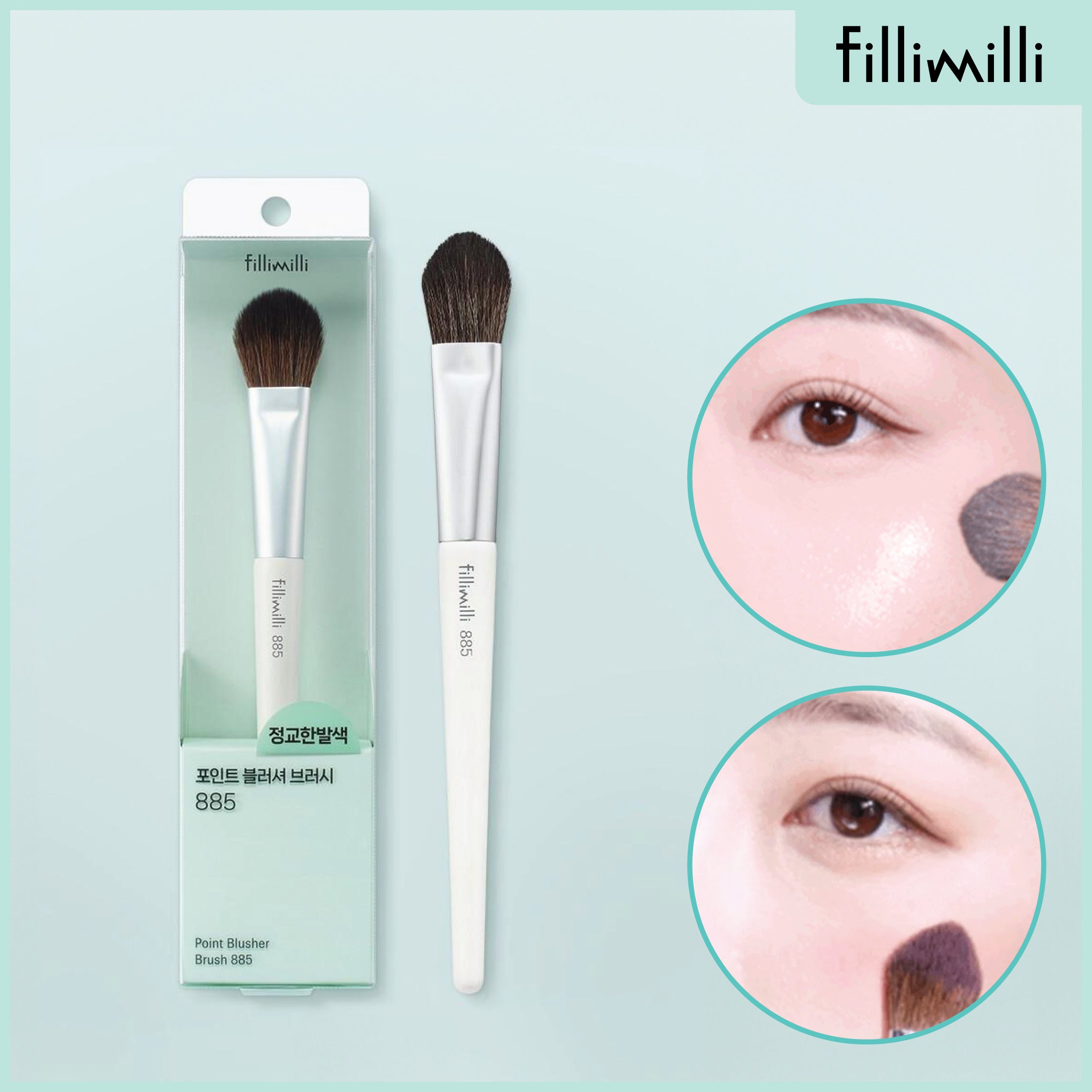 胭脂高光兩用掃 885