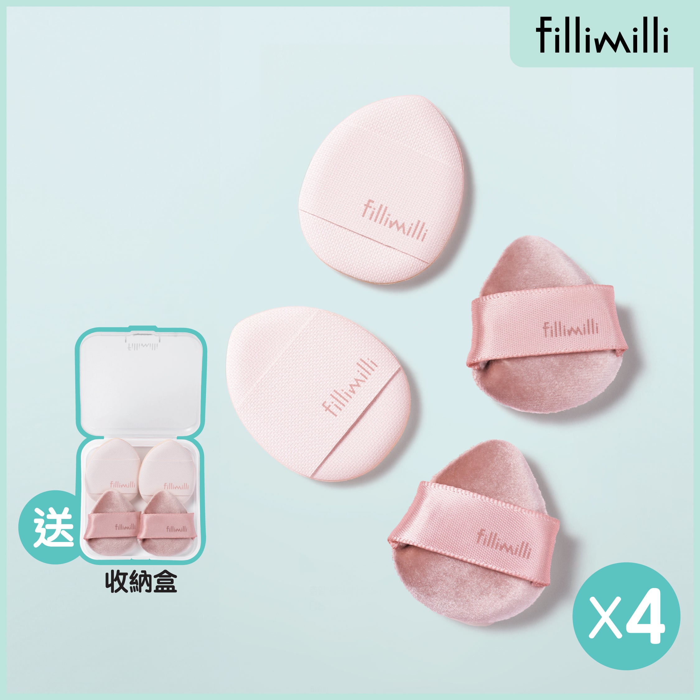 迷你手指粉撲 4件裝 [送: 收納盒]