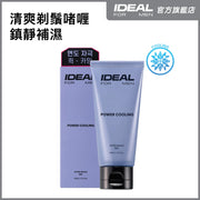 男士清涼鬚後修護啫喱 100ml