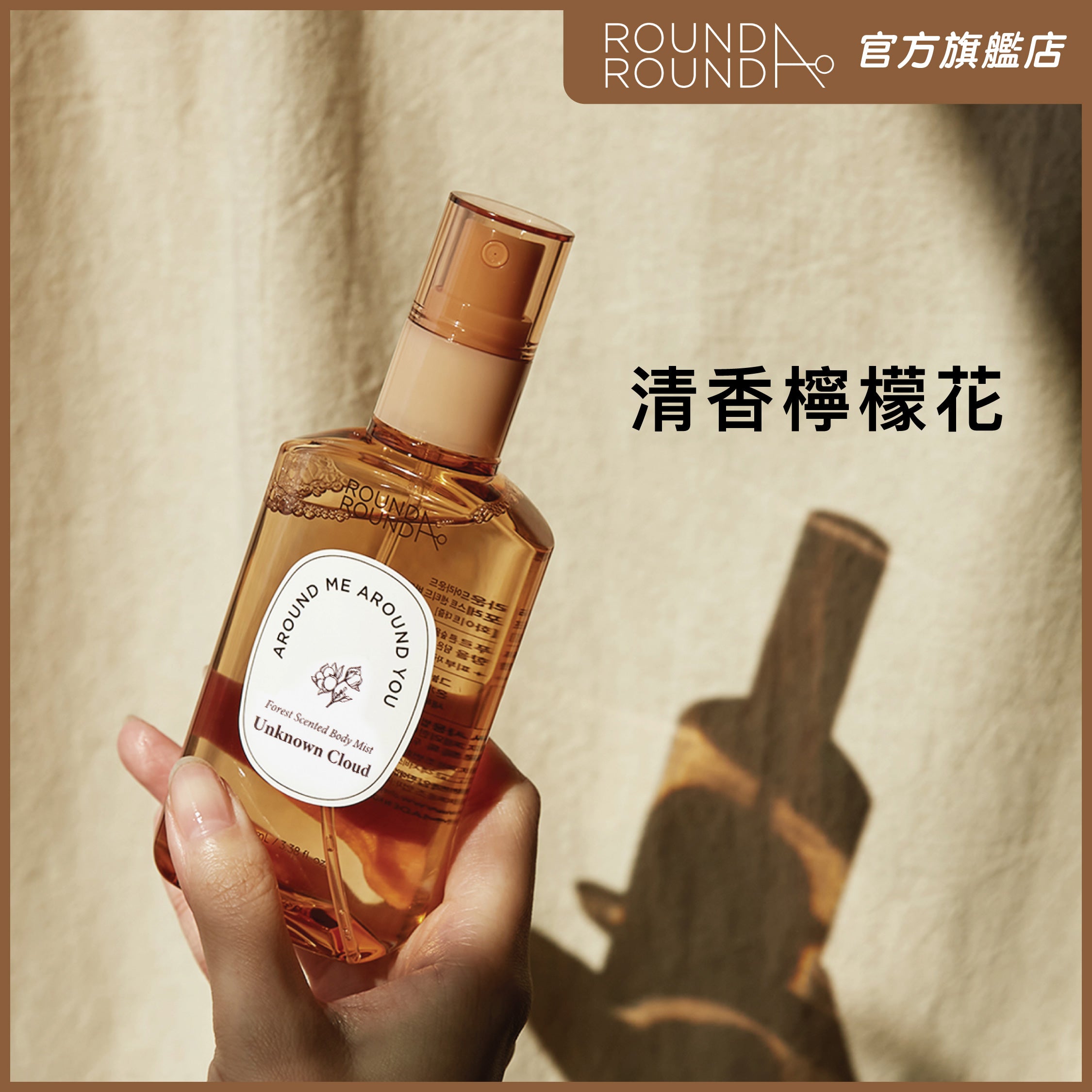 森林物語身體噴霧 [清香檸檬花] 100ml (到期日: 26/4/2026)