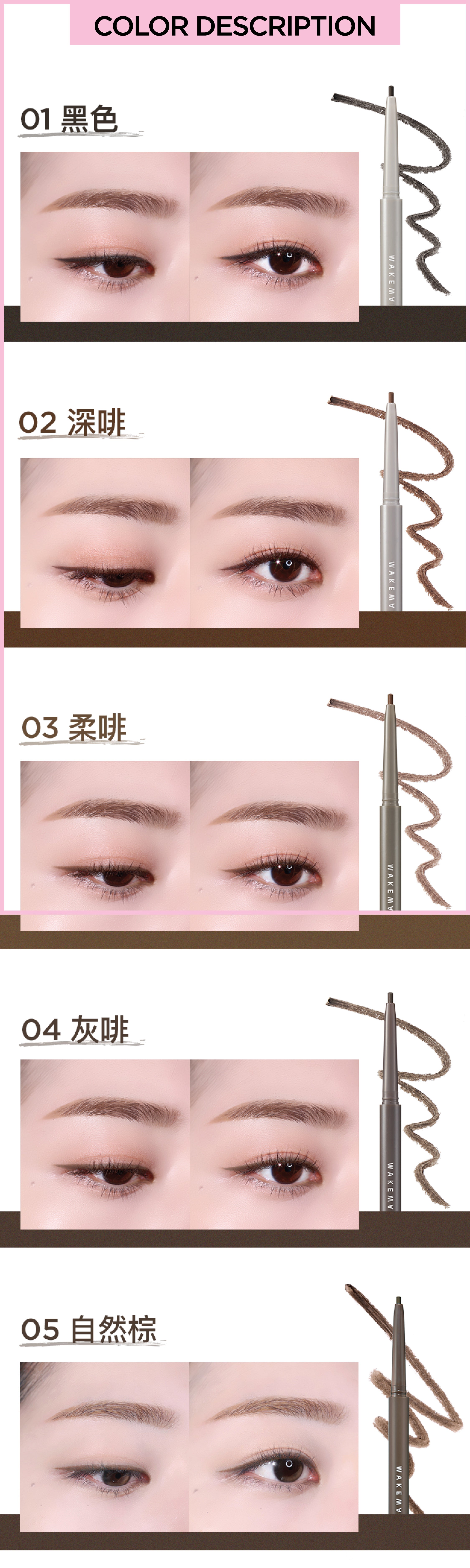 柔塑裸感極幼眼線筆