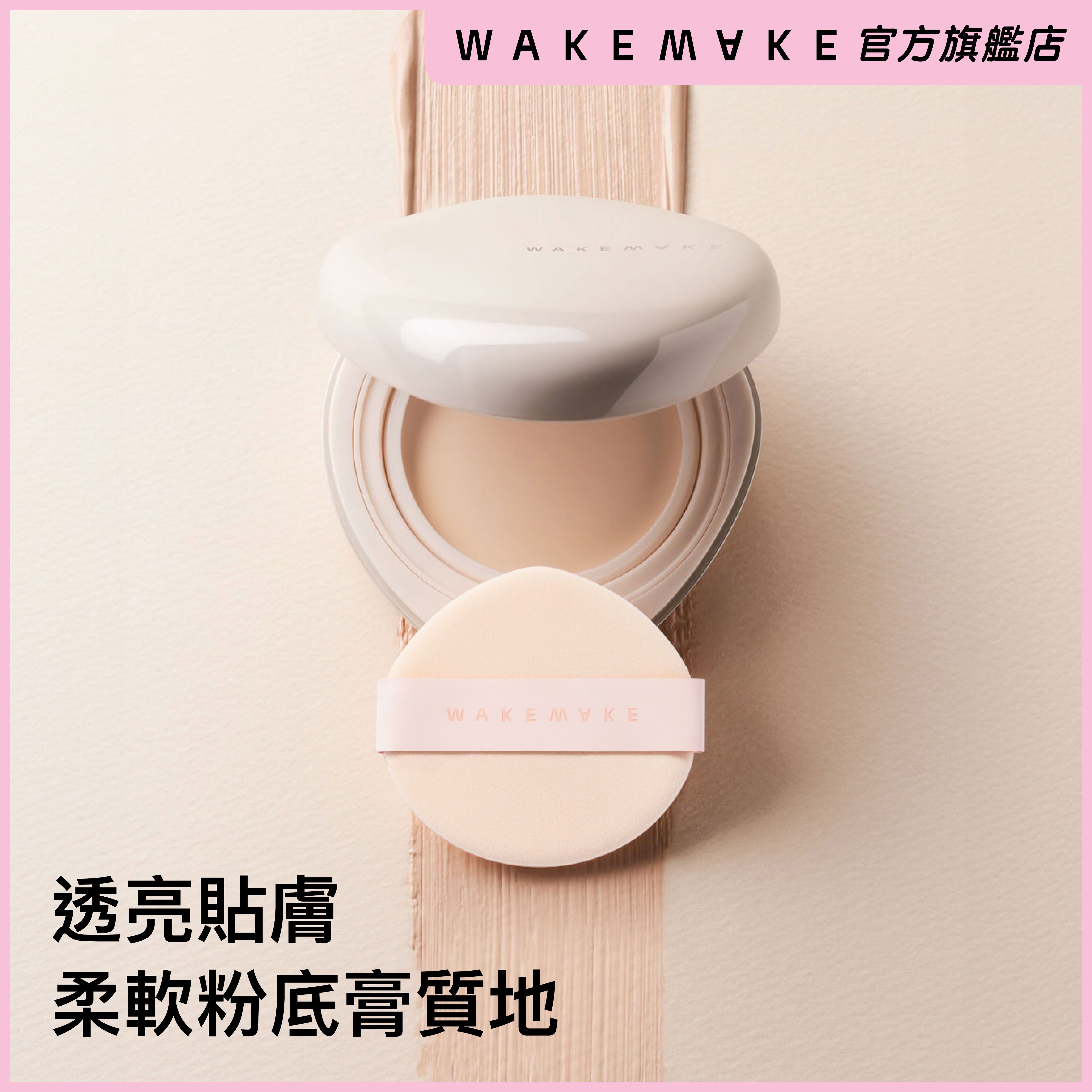 透亮持妝貼膚氣墊  [送: 補充裝 + 化妝掃]