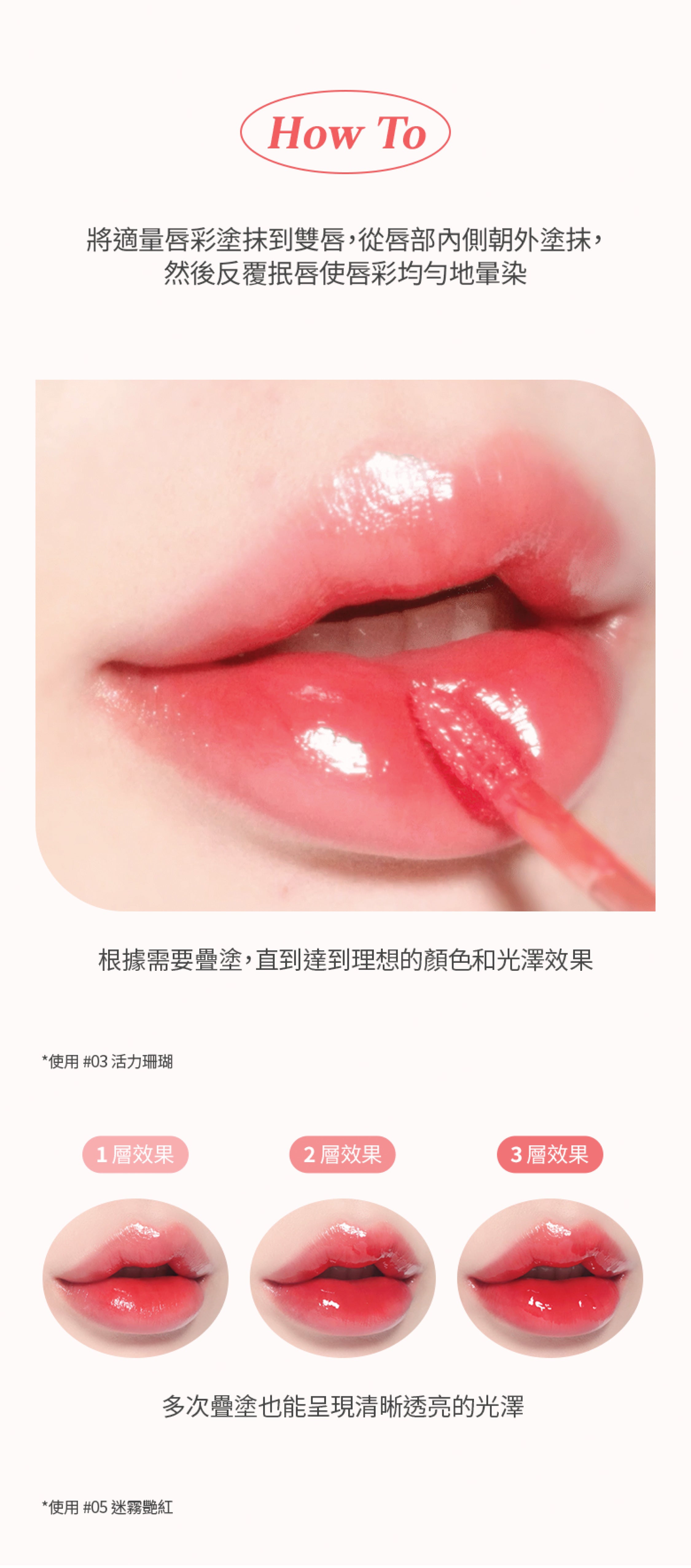 柔光水漾唇彩(最早到期日: 13/1/2026)