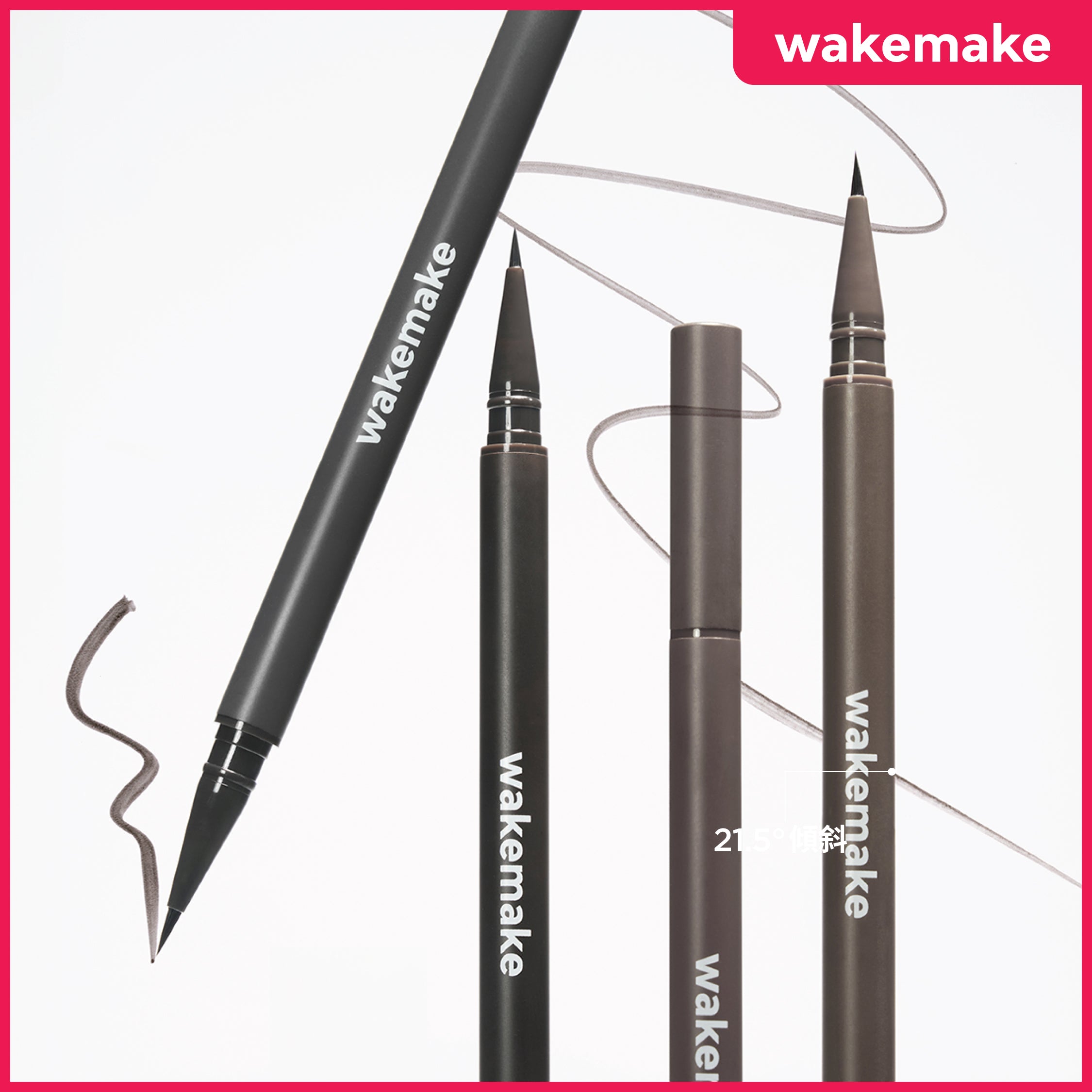 柔和輕裸眼線液