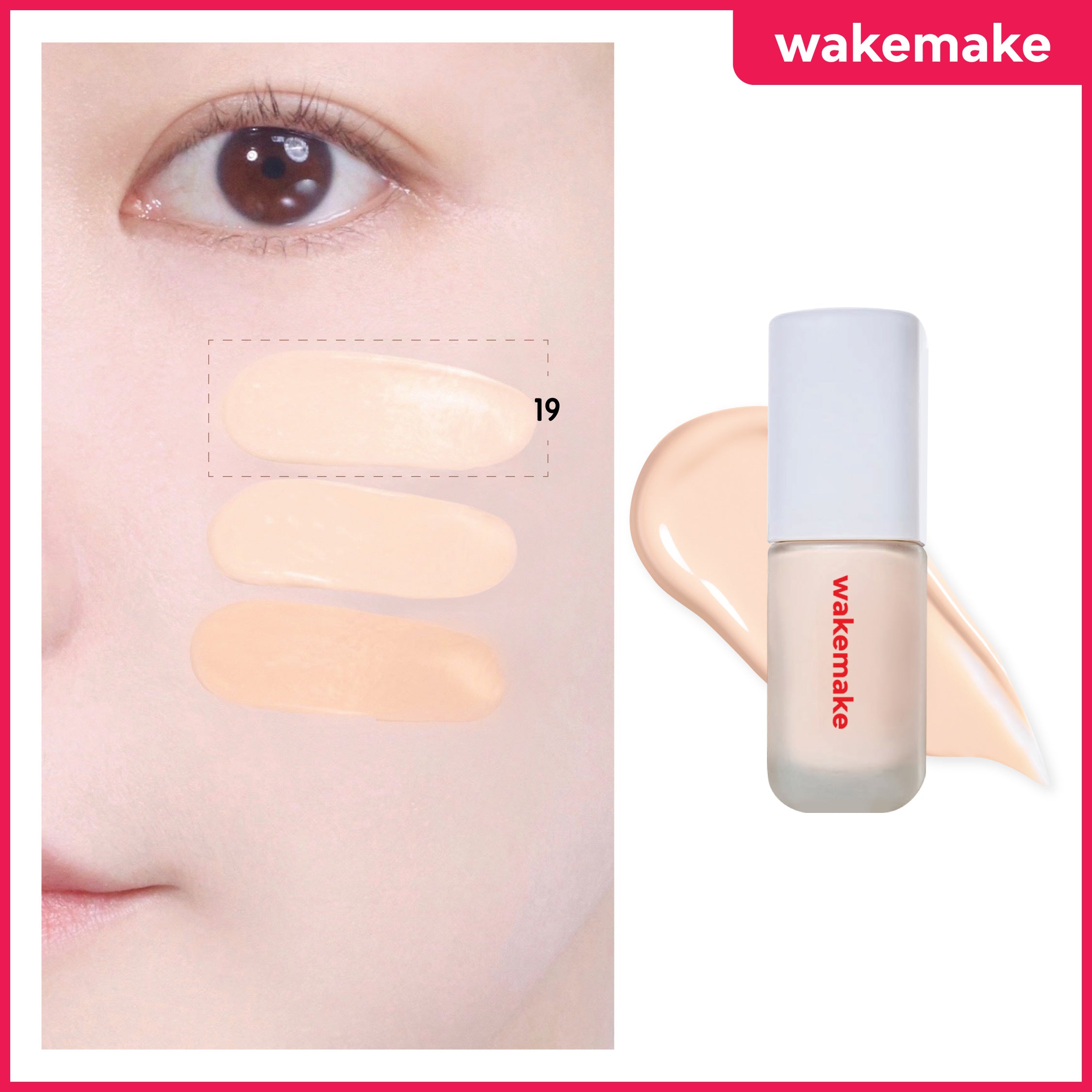 柔焦裸肌無瑕粉底液