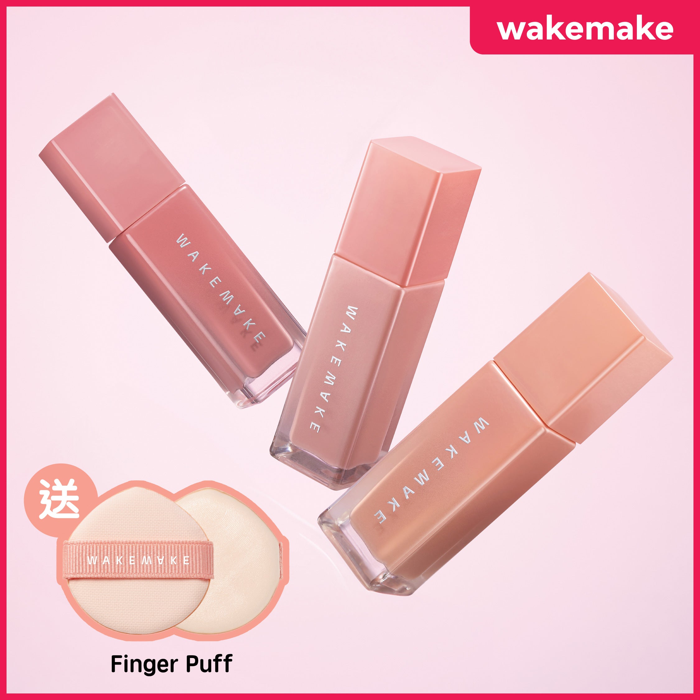 輕透亮肌胭脂液 [送: 迷你手指粉撲]