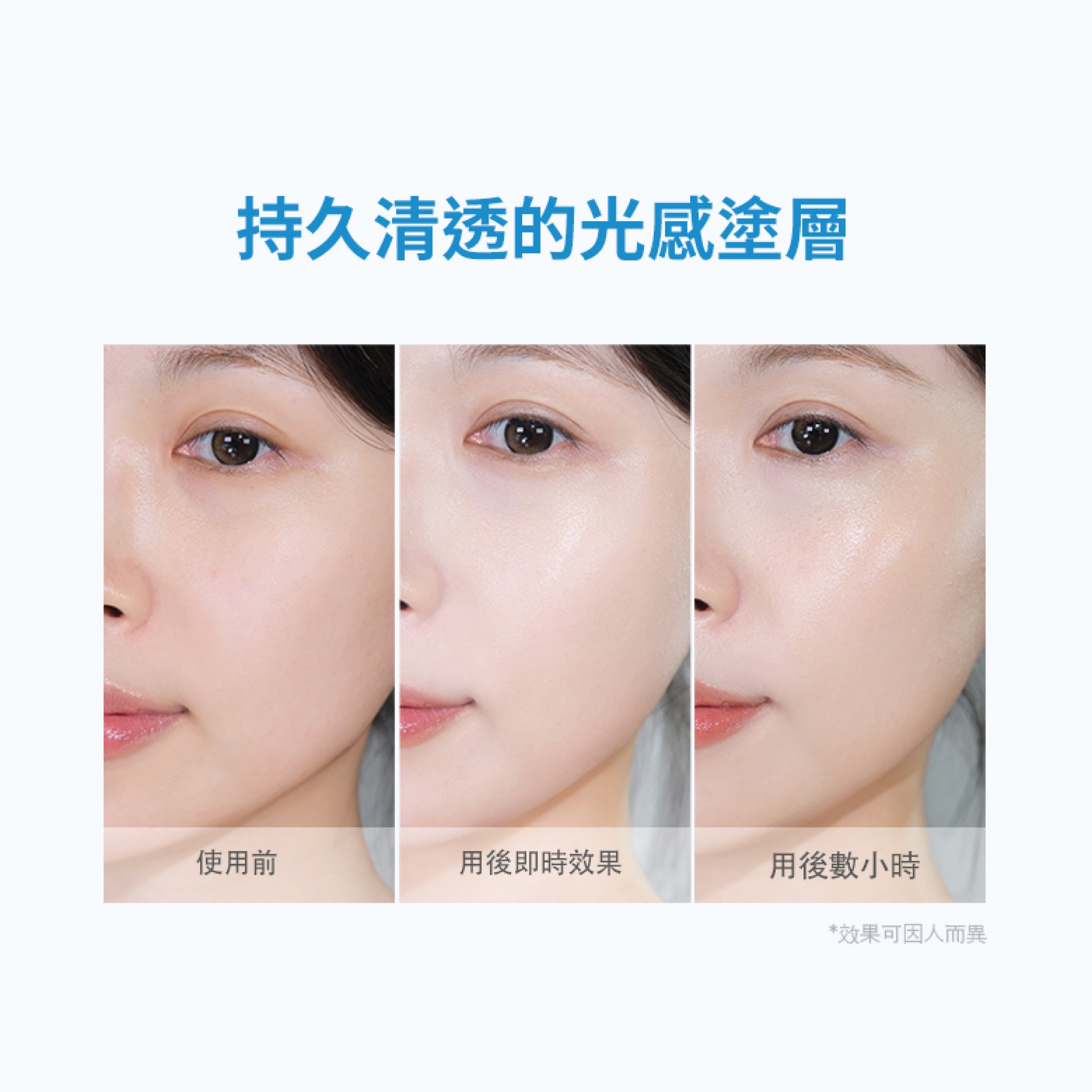 水光亮感貼肌氣墊 SPF50+ PA++++