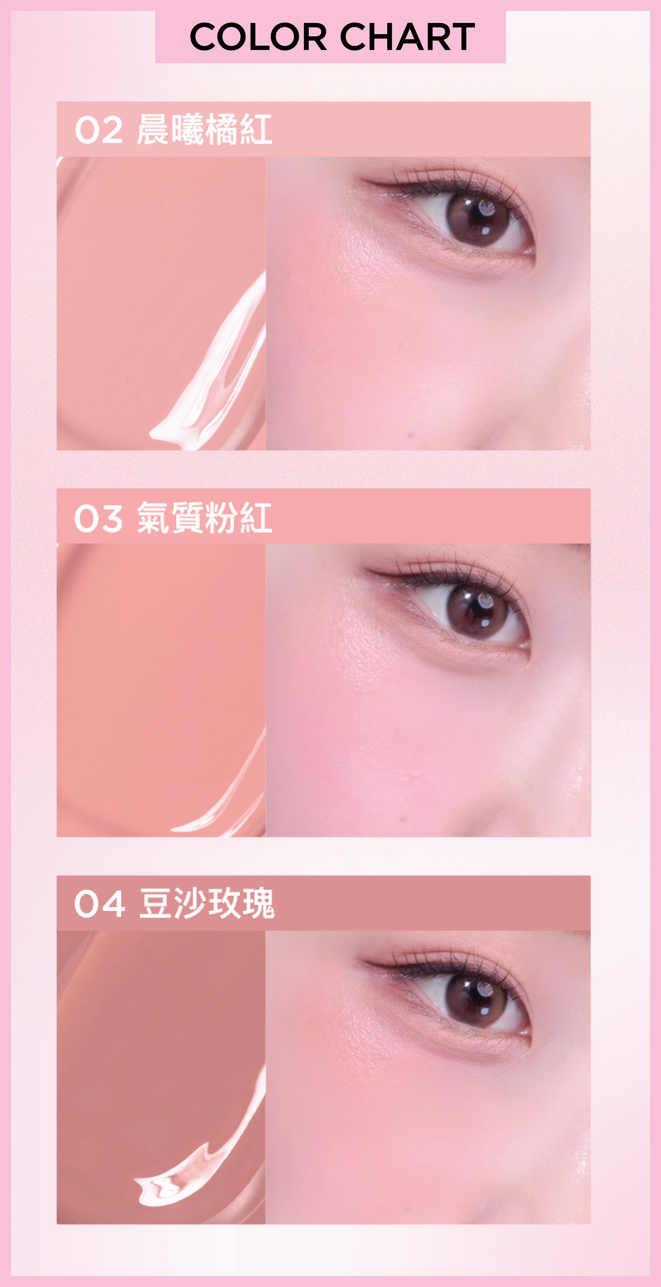 輕透亮肌胭脂液 [送: 迷你手指粉撲]